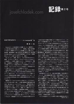  Daido Moriyama Record (Kiroku) No.1-5 (Reprint Edition)