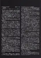 Daido Moriyama - Record (Kiroku) No.1-5 (Reprint Edition)  森山 大道 記録 - Book photo 8