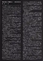 Daido Moriyama - Record (Kiroku) No.1-5 (Reprint Edition)  森山 大道 記録 - Book photo 10