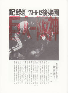  Daido Moriyama Record (Kiroku) No.1-5 (Reprint Edition)