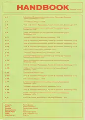 Marie Quéau - Handbook. Alternate edition