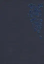 Rene Maurin - A Manual for Silence