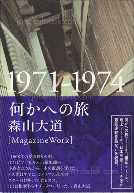  Daido Moriyama - Magazine work. 1971-1974  森山　大道 - 何かへの旅...