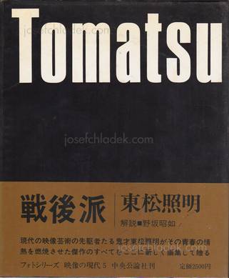  Shomei Tomatsu - Après Guerre (東松 照明   戦後派 映像の現代5) (Front)