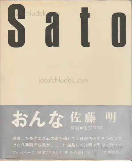 Cover of Akira Sato - Woman / Onna (佐藤 明 現代語感 映像の現代7)