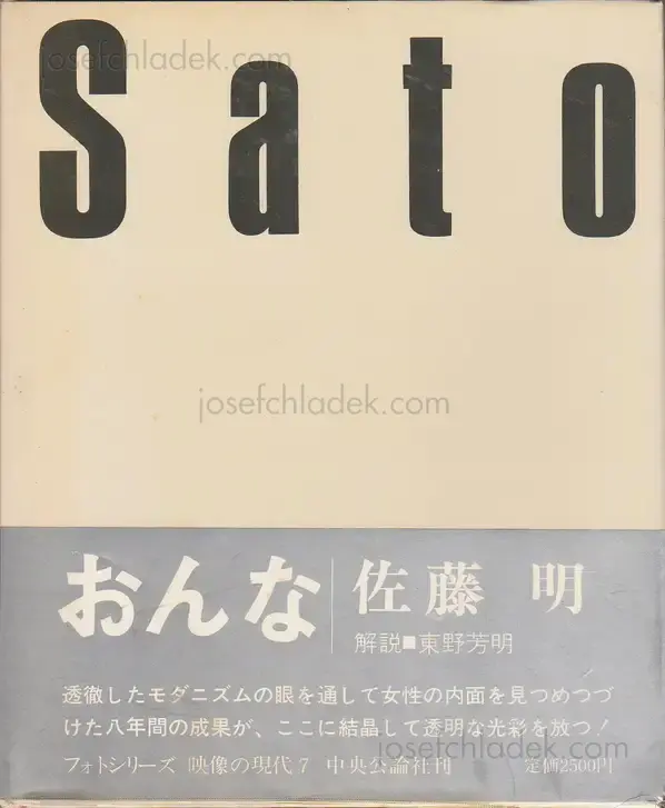 Cover of Akira Sato - Woman / Onna (佐藤 明 現代語感 映像の現代7)