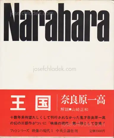 Ikko Narahara - Kingdom / Man and His Land / Ōkuku (王国 奈良原 一高 映像の現代1) Ikko Narahara - Kingdom / Man and His Land / Ōkuku (王国 奈良原 一高 映像の現代1)