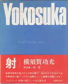Noriaki Yokosuka - Shafts (横須賀功光 | 射 映像の現代9)   