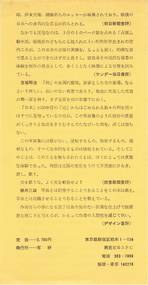  Shomei Tomatsu Nippon (東松照明 - 日本)