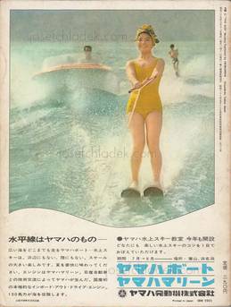  Nobuyoshi Araki Satchin  荒木経惟「さっちん」太陽 no.13 1964年7月 創刊一周...