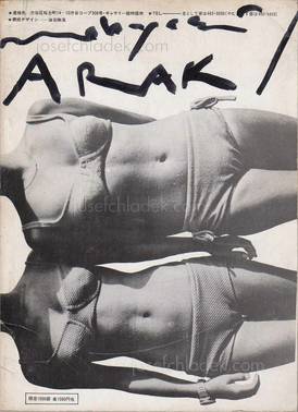  Nobuyoshi Araki - Young Ladies in Bathing Suits 水着のヤングレデ...