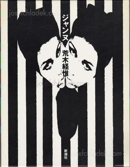 Cover of Nobuyoshi Araki - Jeanne - ジャンヌ 荒木　経惟      .
