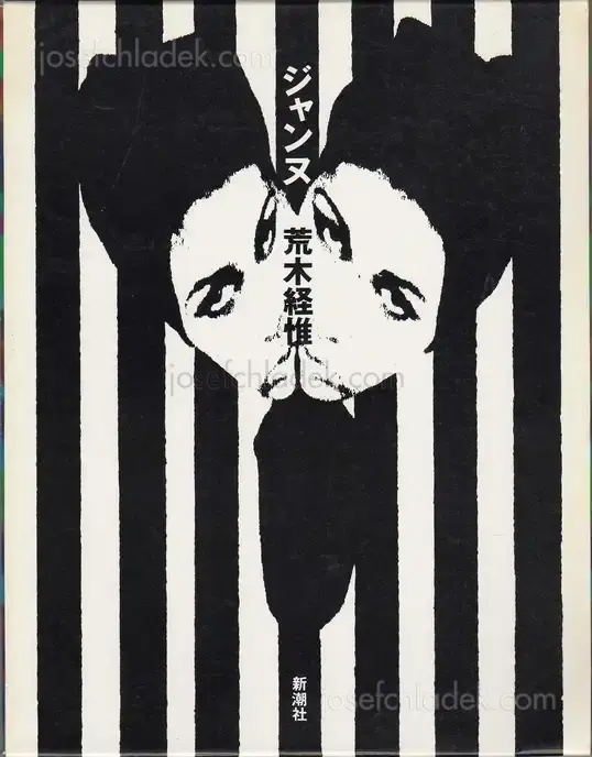 Cover of Nobuyoshi Araki - Jeanne - ジャンヌ 荒木　経惟      .