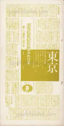 Cover of Nobuyoshi Araki  - Tokyo - 東京　荒木経惟写真集3