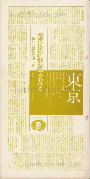 Cover of Nobuyoshi Araki  - Tokyo - 東京　荒木経惟写真集3