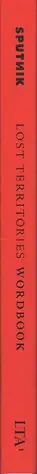 Book spine: Sputnik Photos - Lost Territories - Wordbook