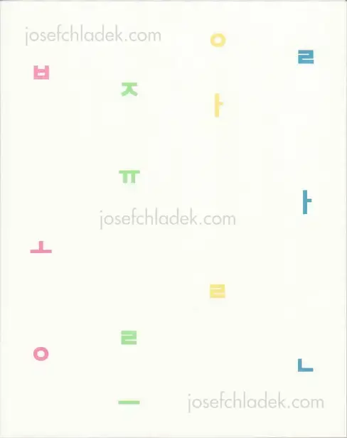 Cover of Louis Gary - Bonjour Alan