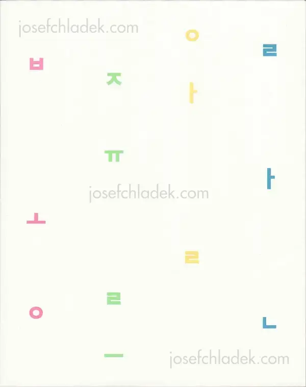 Cover of Louis Gary - Bonjour Alan