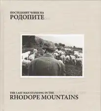 Valery Poshtarov - The Last Man Standing in the Rhodope Mountains