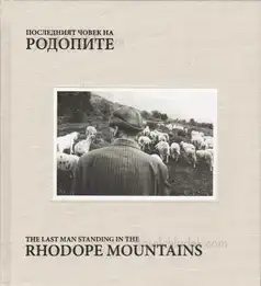 Cover of Valery Poshtarov - The Last Man Standing in the Rhodope Mountains