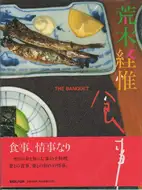 Nobuyoshi Araki - The Banquet 荒木 経惟 - 食事