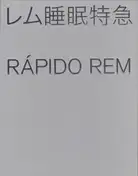 Miguel Leache - Rápido REM