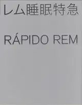 Miguel Leache - Rápido REM