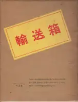 Kishin Shinoyama - A Fine Day (篠山　紀信 -  晴れた日) - Book photo 1