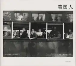 Robert Frank - The Americans (Chinese Edition - 罗伯特。弗兰克摄影作品 , 罗伯特。弗兰克摄影作品 - 美国人)