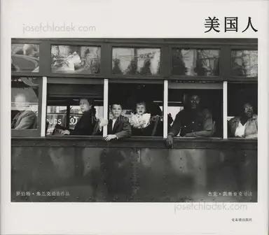 Robert Frank - The Americans (Chinese Edition - 罗伯特。弗兰克摄影作品 , 罗伯特。弗兰克摄影作品 - 美国人) Robert Frank - The Americans (Chinese Edition - 罗伯特。弗兰克摄影作品 , 罗伯特。弗兰克摄影作品 - 美国人)
