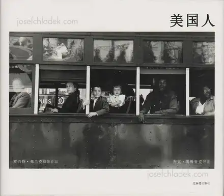 Cover of Robert Frank - The Americans (Chinese Edition - 罗伯特。弗兰克摄影作品 , 罗伯特。弗兰克摄影作品 - 美国人)