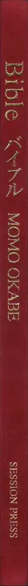 Book spine: Momo Okabe - Bible