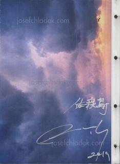  Daisuke Yokota Sadogashima