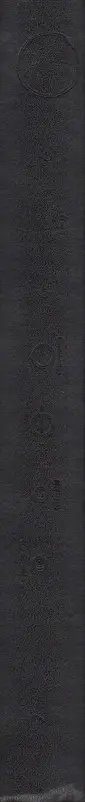 Book spine: Trent Parke - Monument