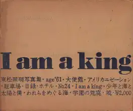 Shomei Tomatsu - I am king - 東松照明