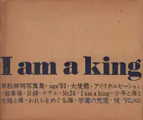 Cover of Shomei Tomatsu - I am king - 東松照明