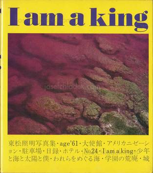  Shomei Tomatsu I am king - 東松照明