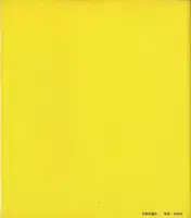 Shomei Tomatsu - I am king - 東松照明 - Book photo 2