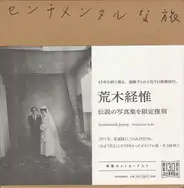 Nobuyoshi Araki - Sentimental Journey 2016 reprint (Senchimentaru na Tabi, 荒木経惟 センチメンタルな旅)