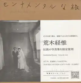 Nobuyoshi Araki - Sentimental Journey 2016 reprint (Senchimentaru na Tabi, 荒木経惟 センチメンタルな旅)