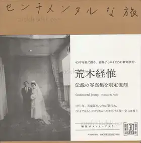 Cover of Nobuyoshi Araki - Sentimental Journey 2016 reprint (Senchimentaru na Tabi, 荒木経惟 センチメンタルな旅)
