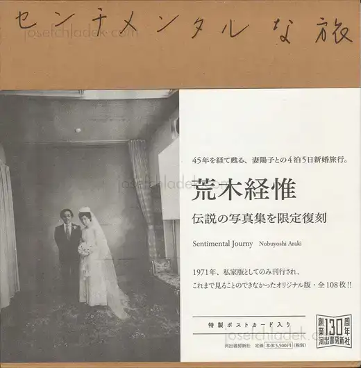 Cover of Nobuyoshi Araki - Sentimental Journey 2016 reprint (Senchimentaru na Tabi, 荒木経惟 センチメンタルな旅)