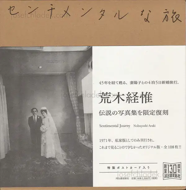 Cover of Nobuyoshi Araki - Sentimental Journey 2016 reprint (Senchimentaru na Tabi, 荒木経惟 センチメンタルな旅)