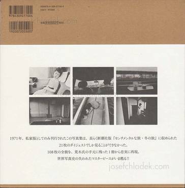  Nobuyoshi Araki Sentimental Journey (Senchimentaru na Ta...