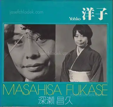 Masahisa Fukase Yohko / 深瀬 昌久 洋子 Masahisa Fukase Yohko / 深瀬 昌久 洋子