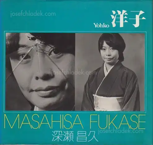 Cover of Masahisa Fukase Yohko / 深瀬　昌久 洋子