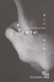 Kurama - Koumori