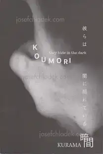 Cover of Kurama - Koumori