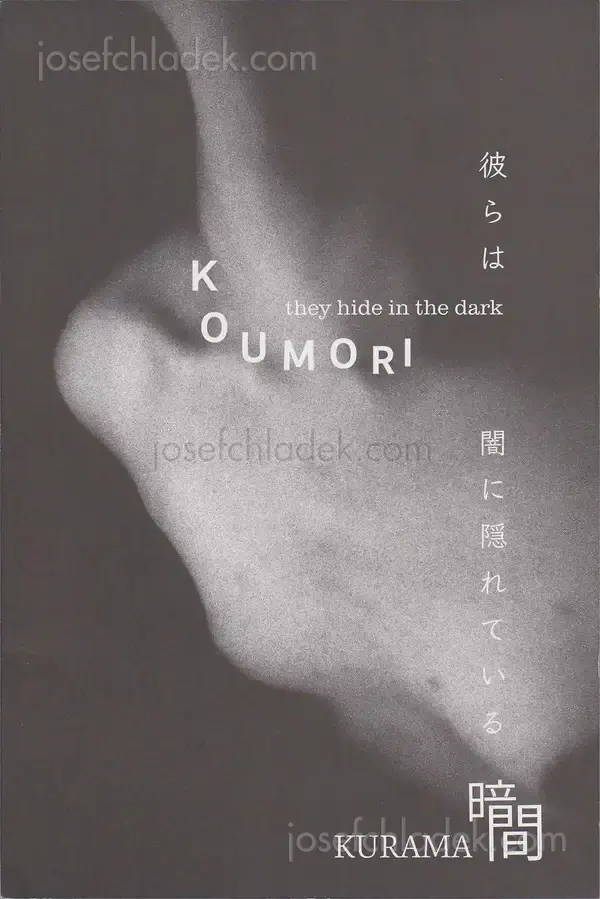 Cover of Kurama - Koumori
