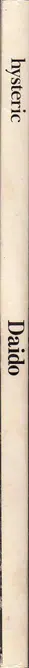 Book spine: Daido Moriyama - Hysteric No. 6, 1994 (ヒステリック 森山大道)